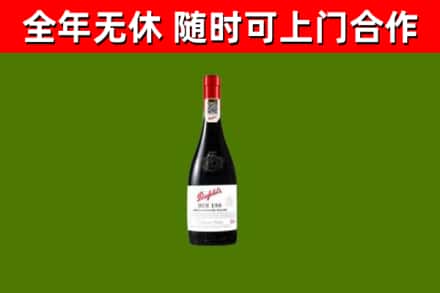 盐城回收奔富红酒